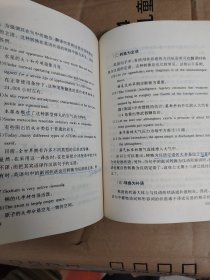 科技英语翻译技巧 王泉水..