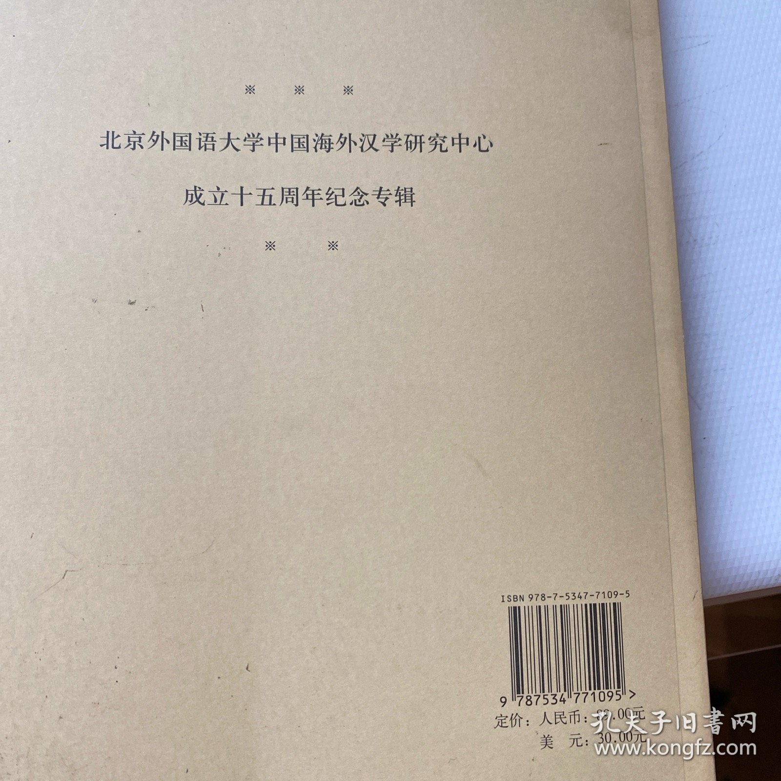 国际汉学（第23辑）