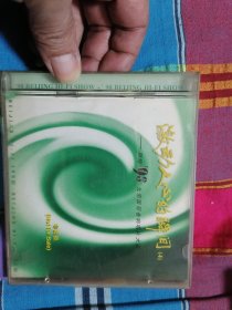 激动人心的瞬间 献给98北京国际音响唱片大展 CD光盘1张 正版非卖品