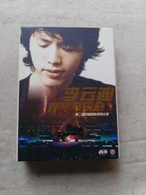 李云迪获奖音乐会.第二届中国国际钢琴比赛DVD 2碟