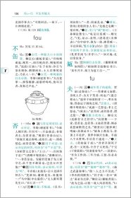 古汉语常用字字典(双色版)