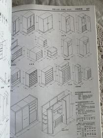 新版简明住宅设计资料集成（自己的藏书，很干净的包了书衣，喜欢就看看吧）