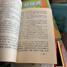 赣南栽桑 杂交桑 养蚕实用技术 赣州地区农牧渔业局编写1991年