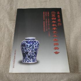齐鲁国拍