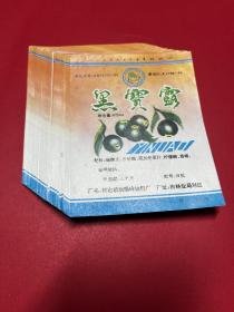 两种饮料商标各100张，共200张。98元包邮