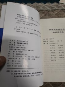 中国佛教伦理研究 大32开 24.9.3