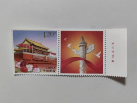 2023 天安门个性化邮票（1枚全.带厂铭）