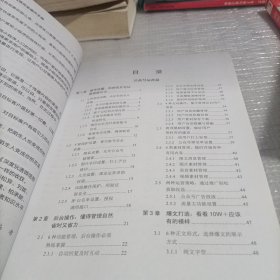 互联网营销系列丛书：微信公众号、小程序、朋友圈运营完全操作手册