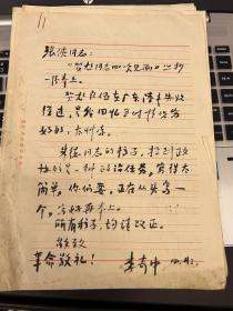 李奇中（黃埔一期、國民黨少將、參加南昌起義）信札一通一頁  手稿《同賀龍同志的四次見面》19頁