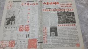 山东法治报，1997.7.1香港回归纪念报纸，旧报纸收藏，生日报。
保证原版。