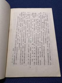 汉张迁碑怡斋临本