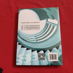 房地产项目运营最佳实践（第二版）全新没开封