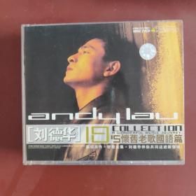 刘德华专辑VCD两版