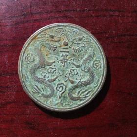 双龙戏珠奖牌