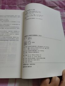 产业数字人才研究与发展报告(2023)