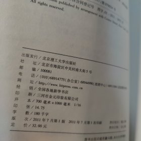 人脉：关键性关系的力量