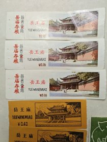 稀见老门票，浙江杭州门票，岳王庙岳坟带副券，飞来峰石刻，杭州动物园，西湖游船，西湖十景三潭印月，花港观鱼早期纸质老门票门券参观券12张合售