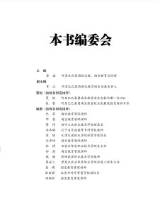 【未翻阅】新淘宝运营制胜