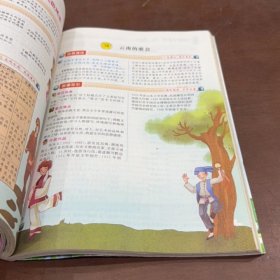 教材1+1全解精练：语文（八年级下 RJ版 创新彩绘本）