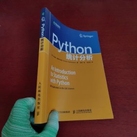 Python统计分析【内页干净 实物拍摄】