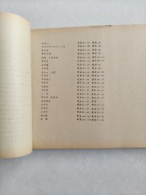 巜陕西省历史洪水调查资料汇编》黄河流域无定河水系(陕西境内)(第一册)