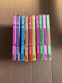 学生会的七光：碧阳学园学生会议事录（1-8册）默示录2册【共10册合售】