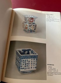 元明的陶瓷 出光美术馆