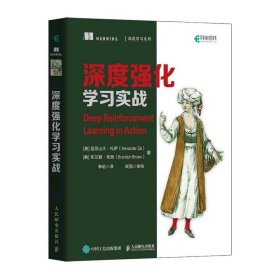 深度强化学习实战[美]亚历山大 · 扎伊（Alexander Zai）[美]布兰登·布朗（Brandon Brown）9787115576361人民邮电出版社