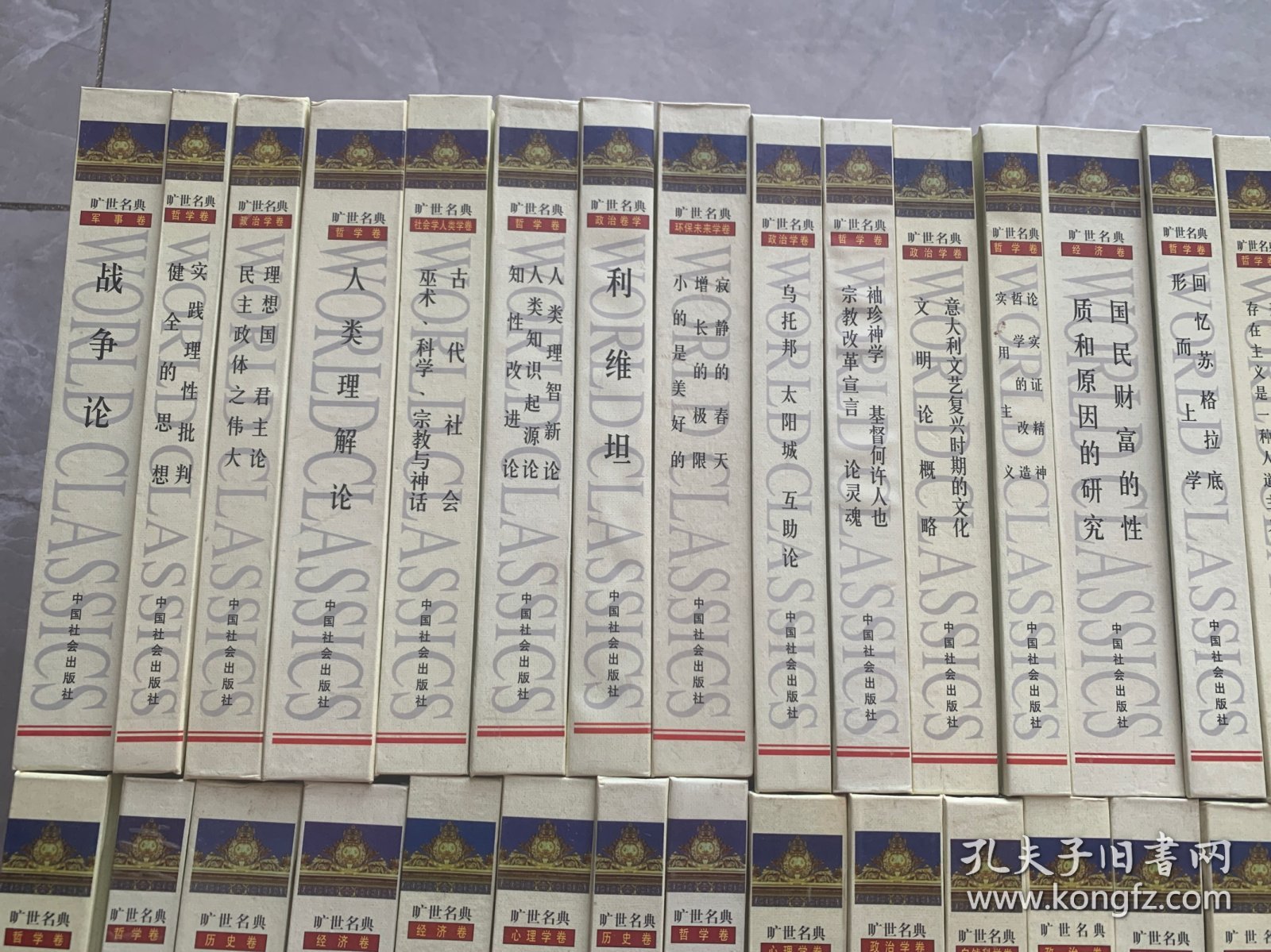 旷世名典:推动人类文明进程的世界名著宝库（全套52册）