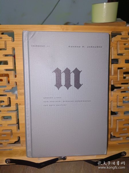 理想国译丛·破碎的生活：普通德国人经历的20世纪