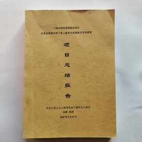 反复加卸载作用下软土流动与桩基相互作用研究