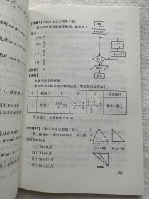 2019年普通高等学校招生全国统一考试北京卷考试说明文科