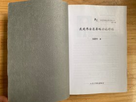 连建伟金匮要略方论讲稿