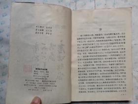 贵州当代诗词选(1985年1版贵州1印