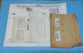 台湾文学作家柯玉雪写给泉州陈瑞统的信封信件(剪报9张)，25053010