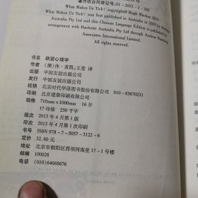 欲望心理学：看人看到骨头里