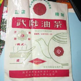 80年代 国营河南 武陟油茶 食品标