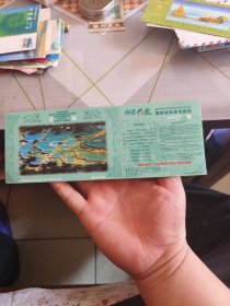 黄龙国家级风景名胜区邮资门票