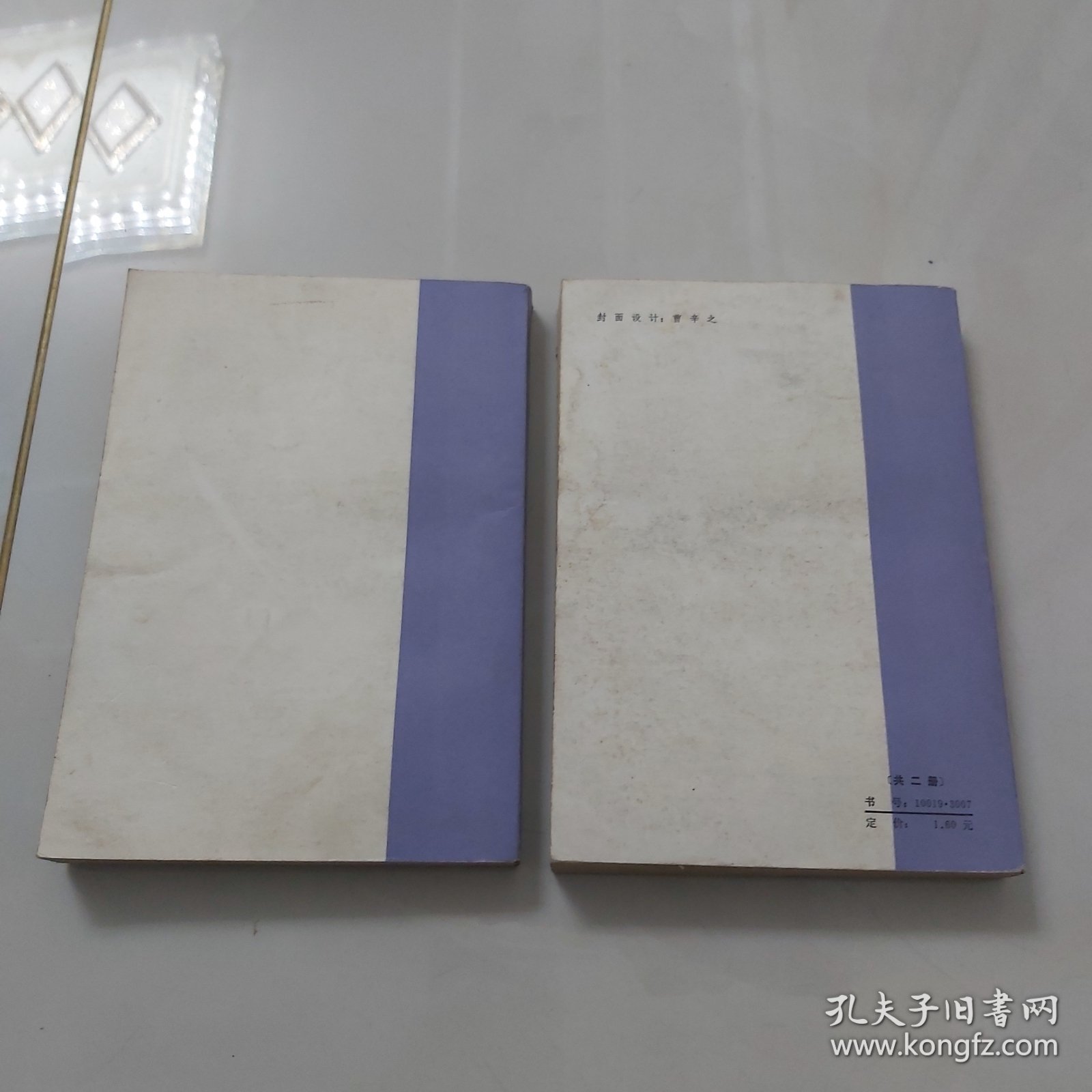 伞上下／1980年人民文学出版社