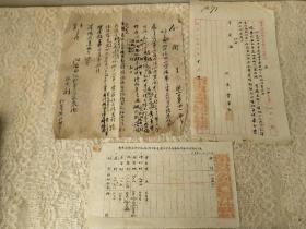 1950年【晋中汾河水利委员会介休组灌溉平遥县属各村湿地登记表】通知等3份