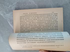 毛泽东选集 第一卷 书脊书壳有破损，内页有划线笔记 藏书馆印章 祥品可看图，实书拍摄