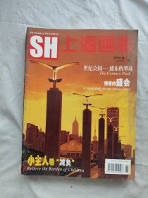 上海画报2000年第1-12期共十二册合售