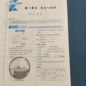 优化探究 : 区域地理（提升版）