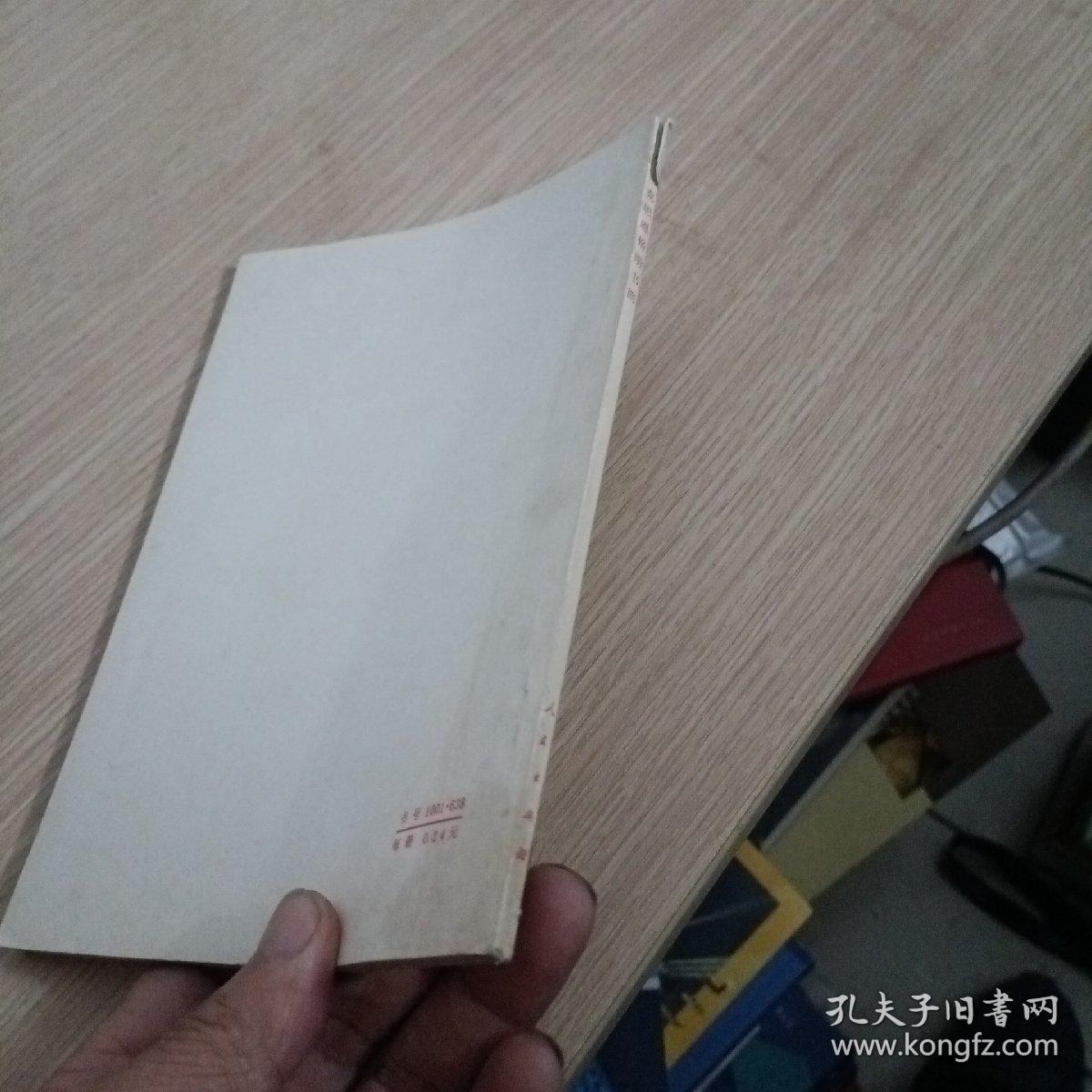 马克思恩格斯书简