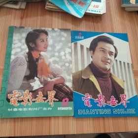 电影世界