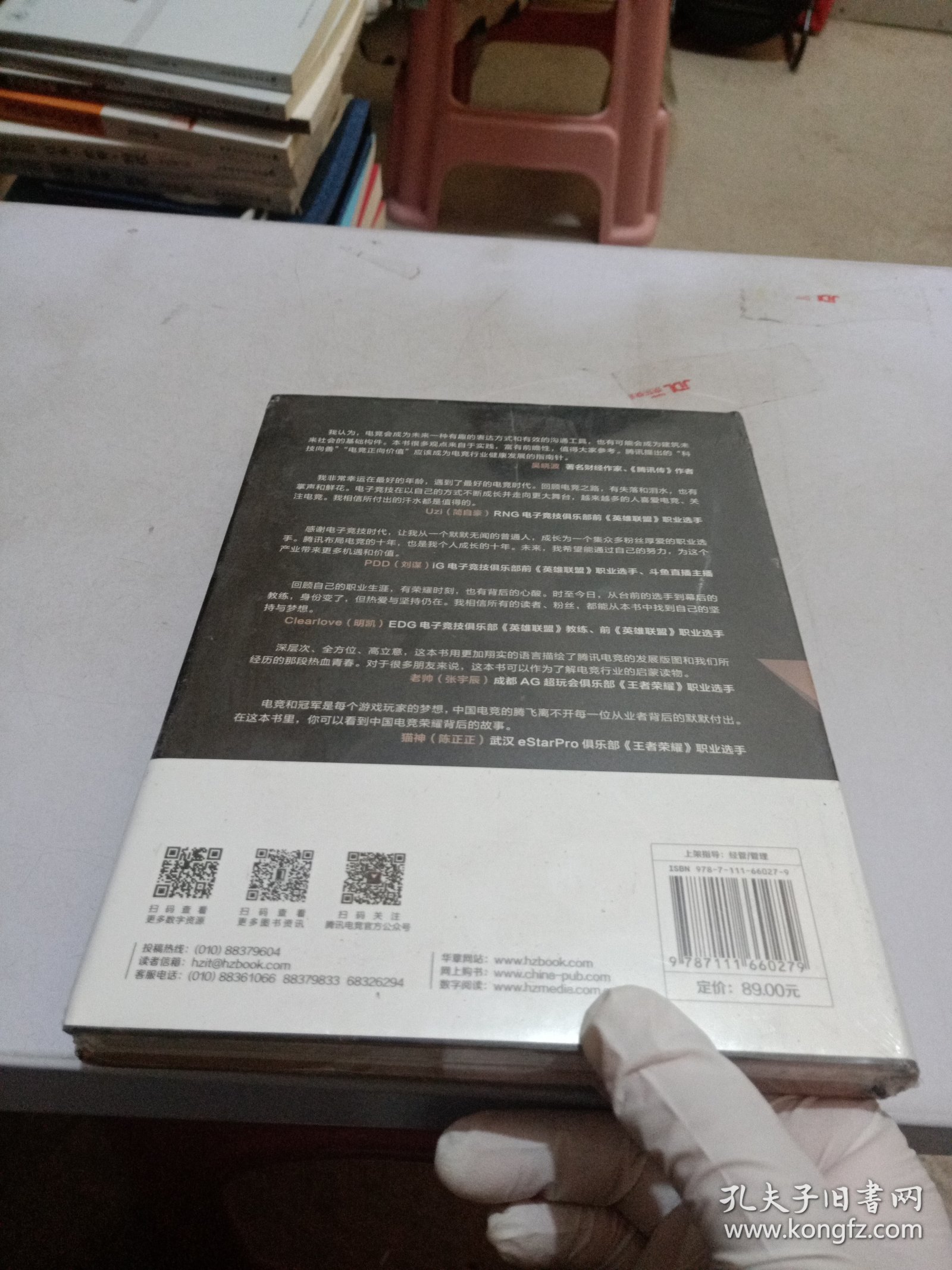 腾讯电竞：抵达梦想的另一种道路 腾讯电竞官方唯一授权