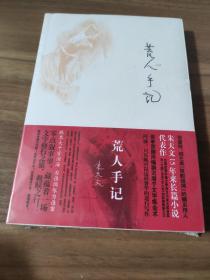 荒人手记 朱天文 9成新 库存尾货  本书采用同性恋的视角，以一个中年同志的手记形式来写作。实际上作家与第一人称是分离的，身份特征被作家借用。全书遣词造语极端风格化，精炼而浓稠度甚高，句句箴言，故事性方面则涵盖许多面向，形式独特，近似意识流手法，将生活事件拆散成充满生命力的碎片加以知觉化的重组，传达对生命与生活的思考，一度曾被质疑其是否可归类为小说样式，引发讨论