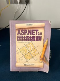 ASP.NET2.0网络编程