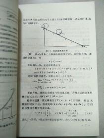 力学1    原版旧书馆藏