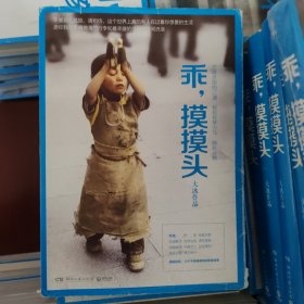 乖，摸摸头 正版95品